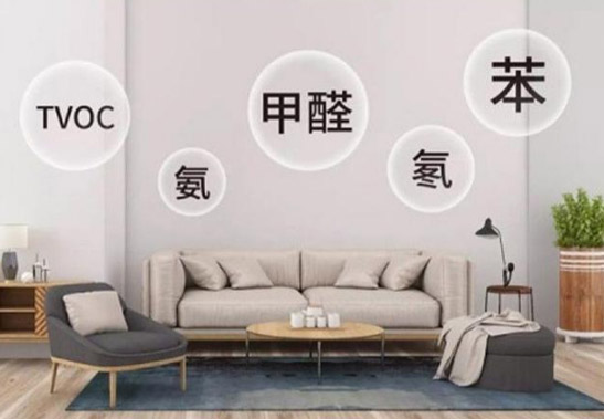 室內(nèi)空氣檢測(cè)